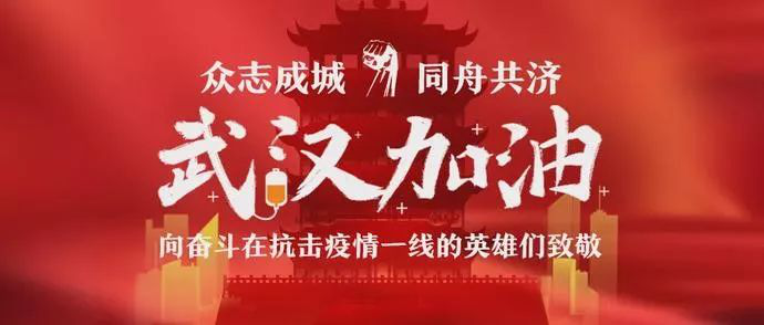 戰(zhàn)“疫”“硬”援｜拓銳斯特家族在行動！